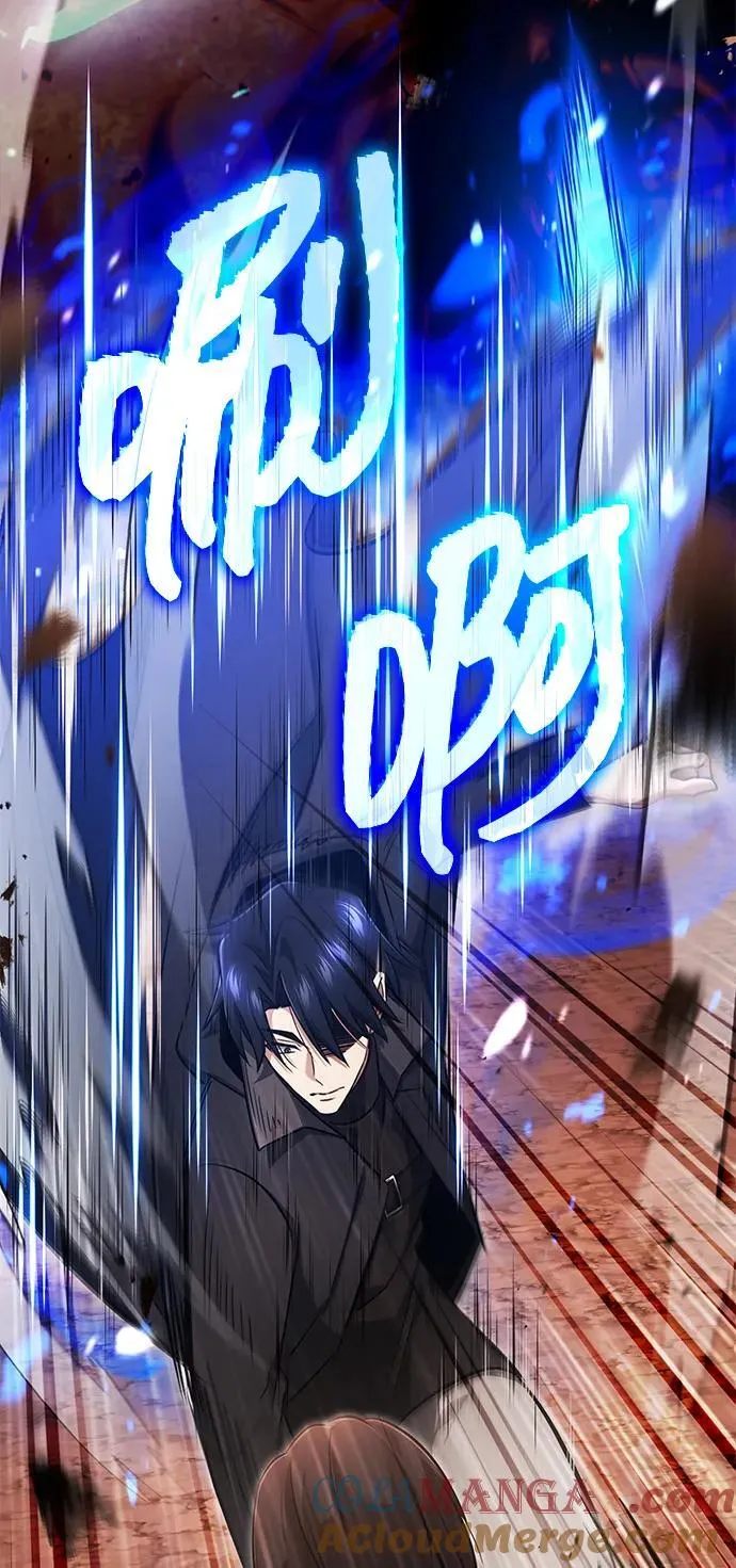 [第57话] 也不怎么厉害 第67页