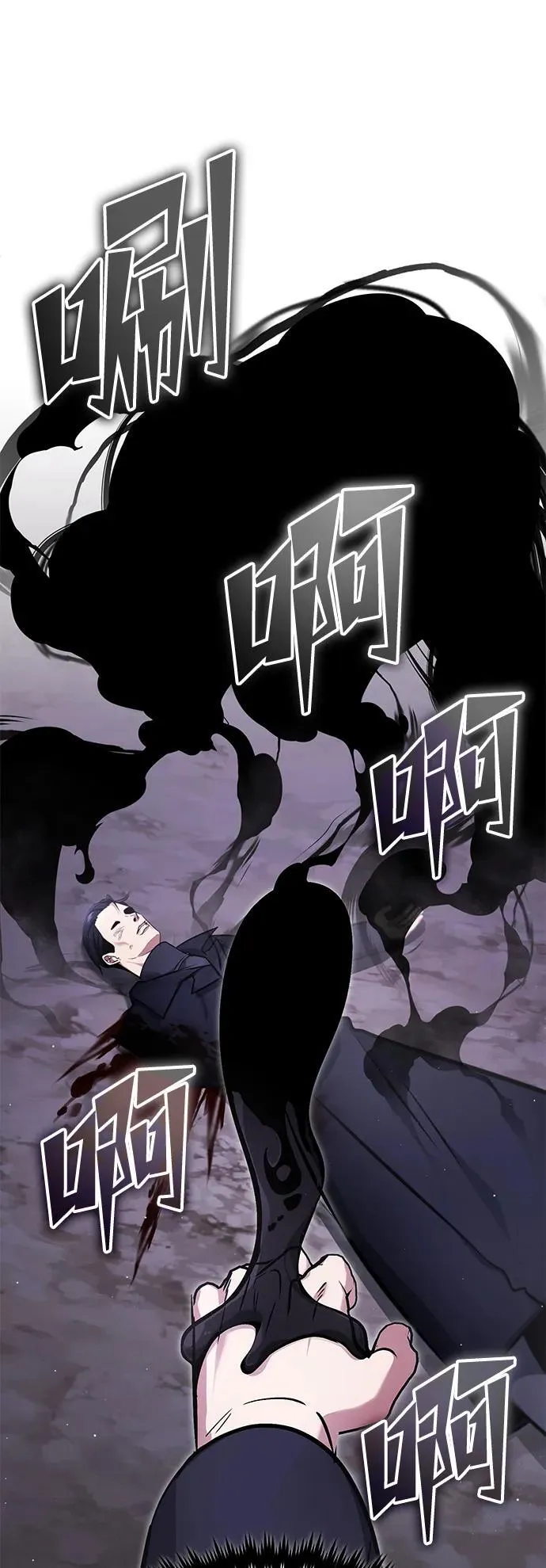 [第57话] 也不怎么厉害 第74页