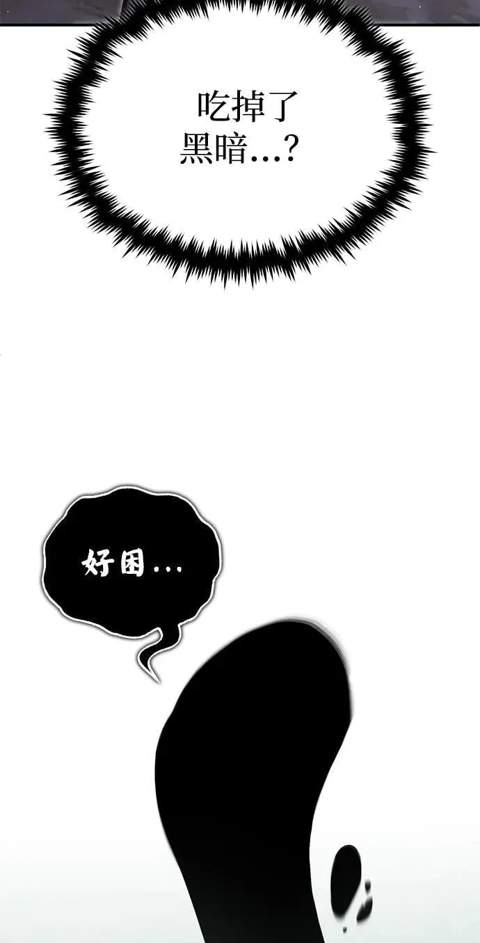 [第57话] 也不怎么厉害 第75页