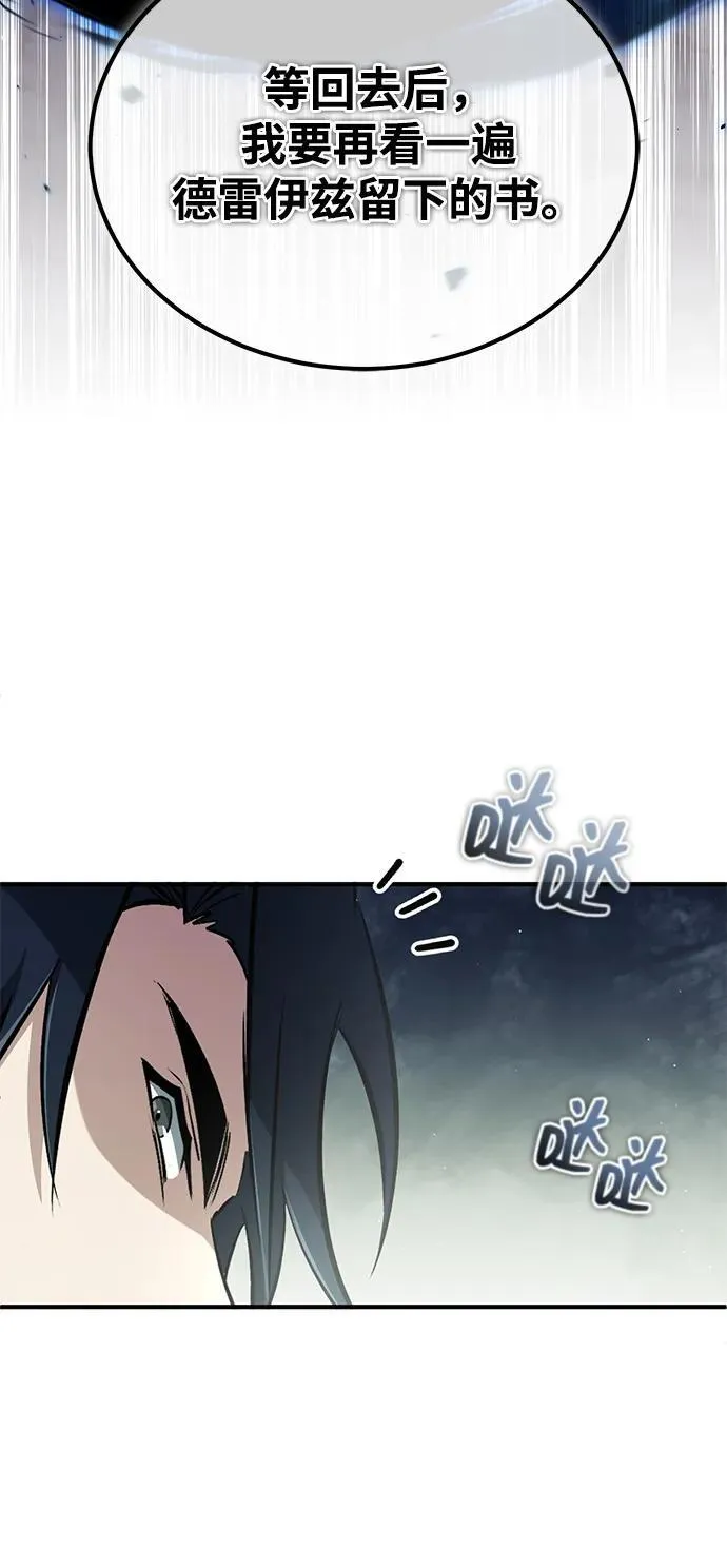 [第57话] 也不怎么厉害 第78页