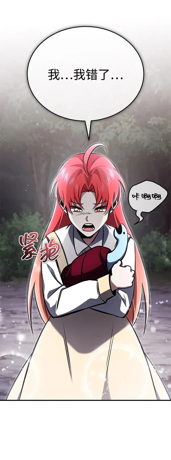 [第57话] 也不怎么厉害 第80页