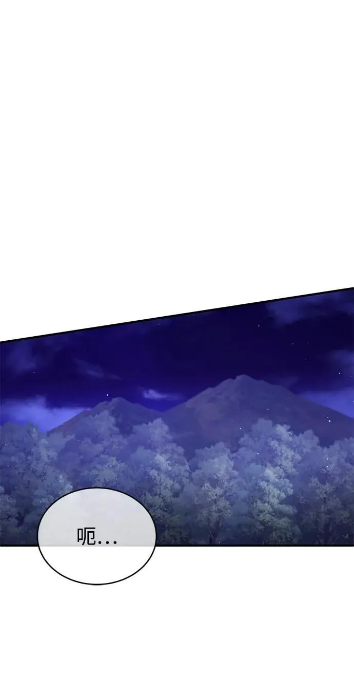 [第58话] 协商破裂 第2页