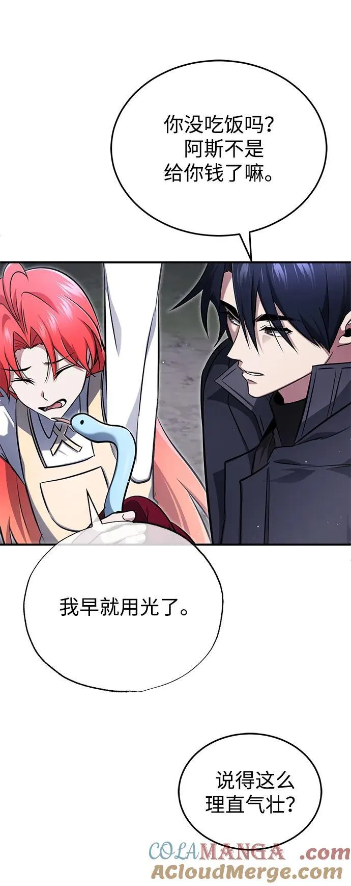 [第58话] 协商破裂 第4页