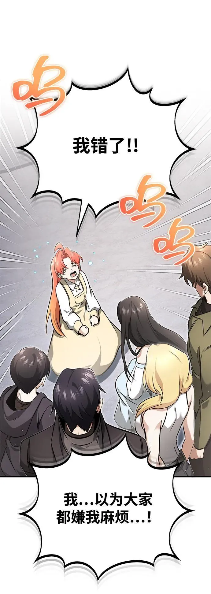 [第58话] 协商破裂 第9页