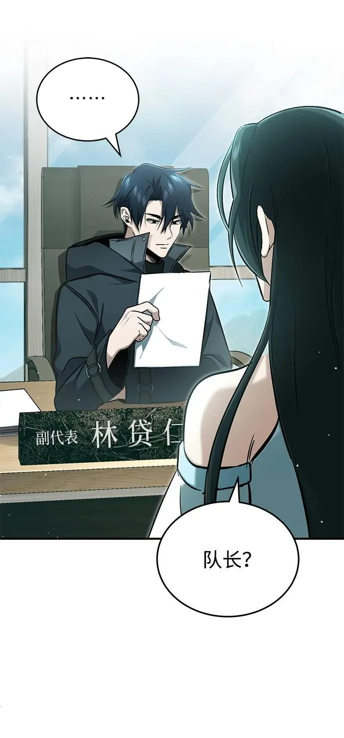 [第58话] 协商破裂 第14页
