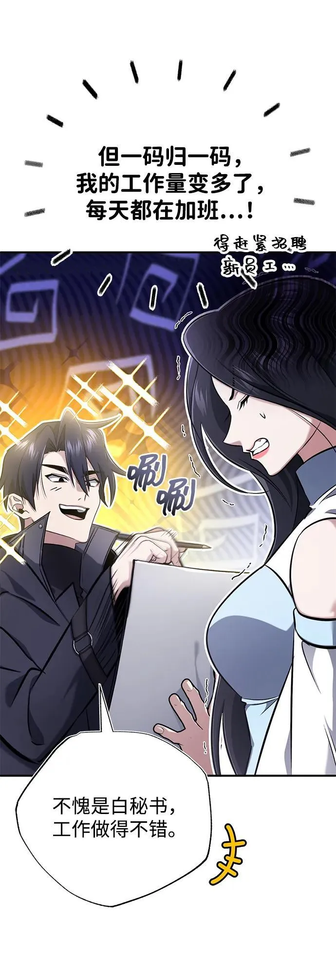 [第58话] 协商破裂 第18页