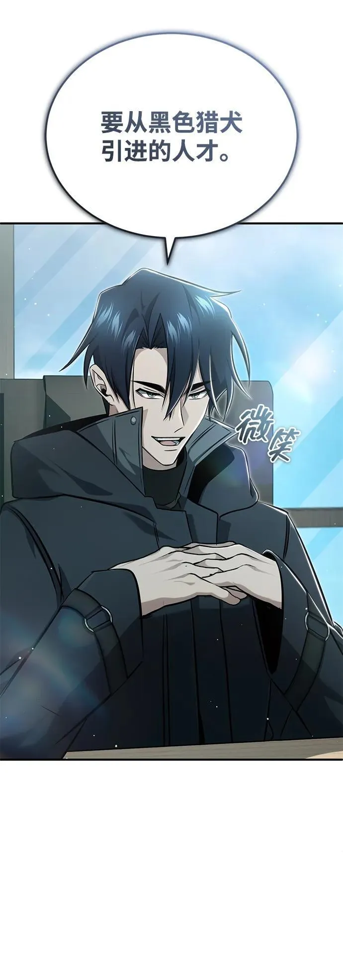 [第58话] 协商破裂 第20页