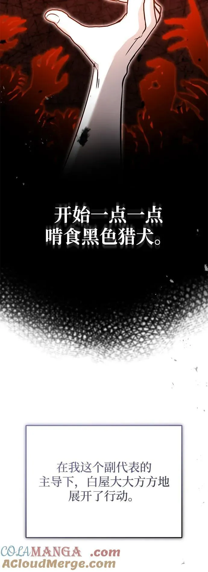 [第58话] 协商破裂 第22页