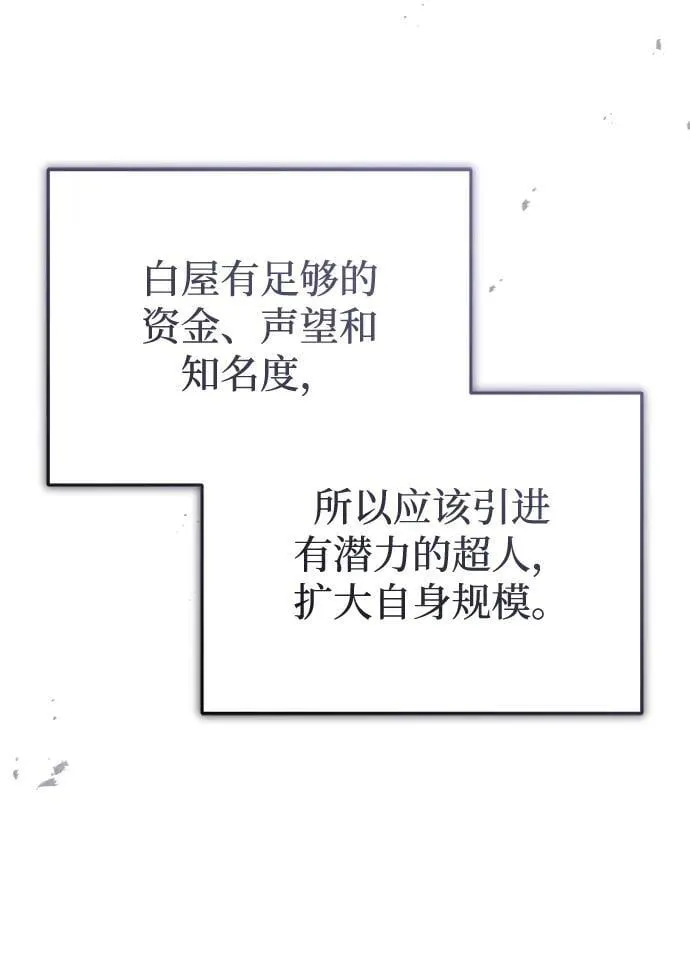 [第58话] 协商破裂 第23页