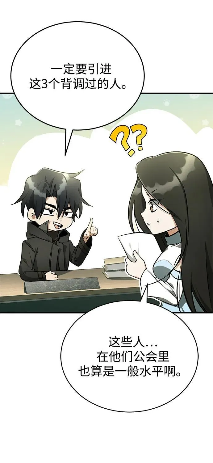[第58话] 协商破裂 第24页