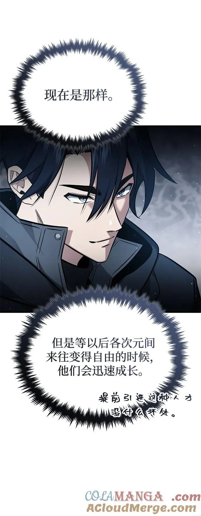 [第58话] 协商破裂 第25页