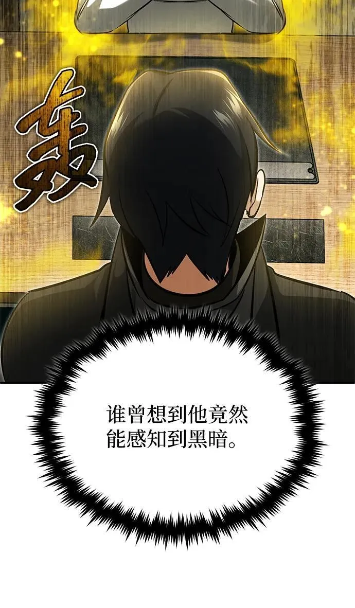 [第58话] 协商破裂 第33页