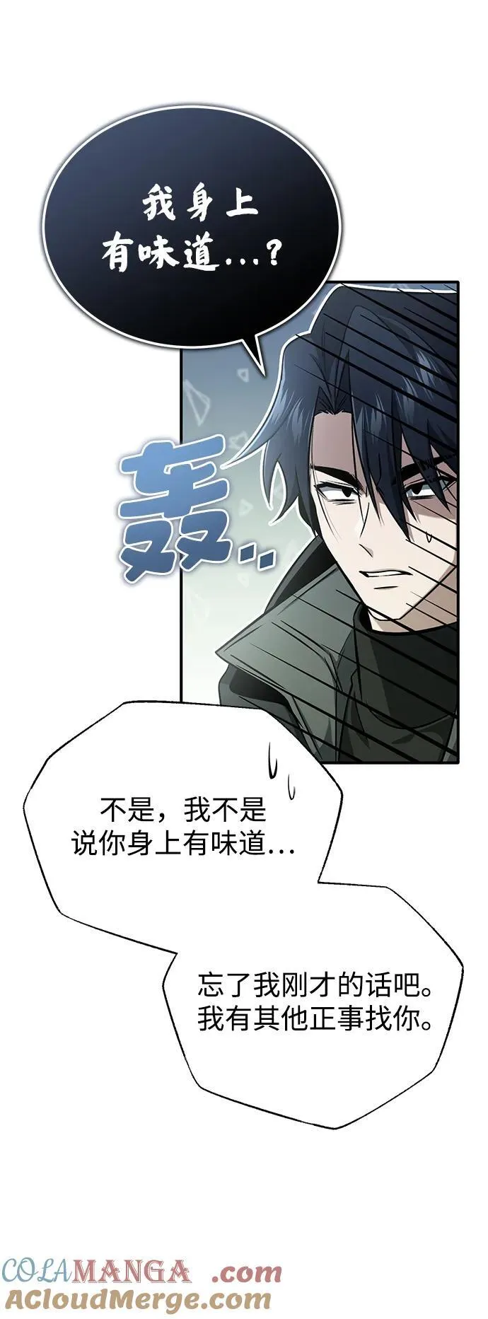 [第58话] 协商破裂 第34页