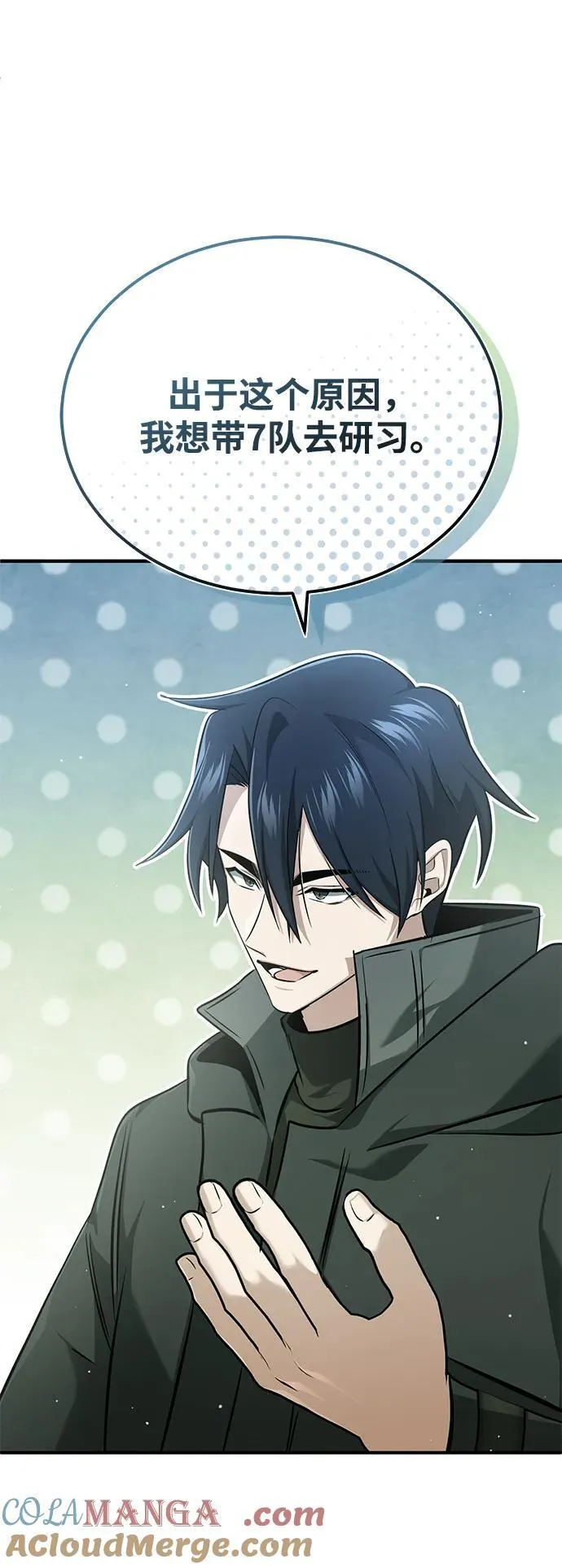 [第58话] 协商破裂 第37页