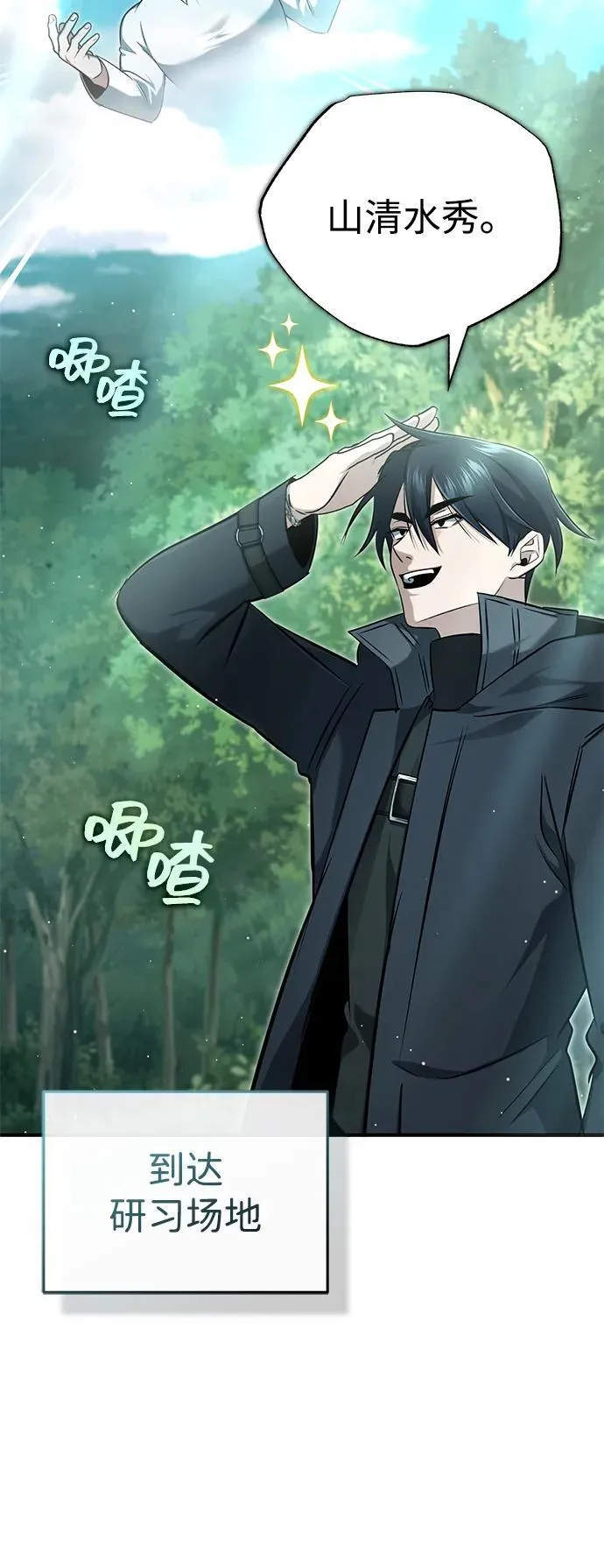 [第58话] 协商破裂 第39页