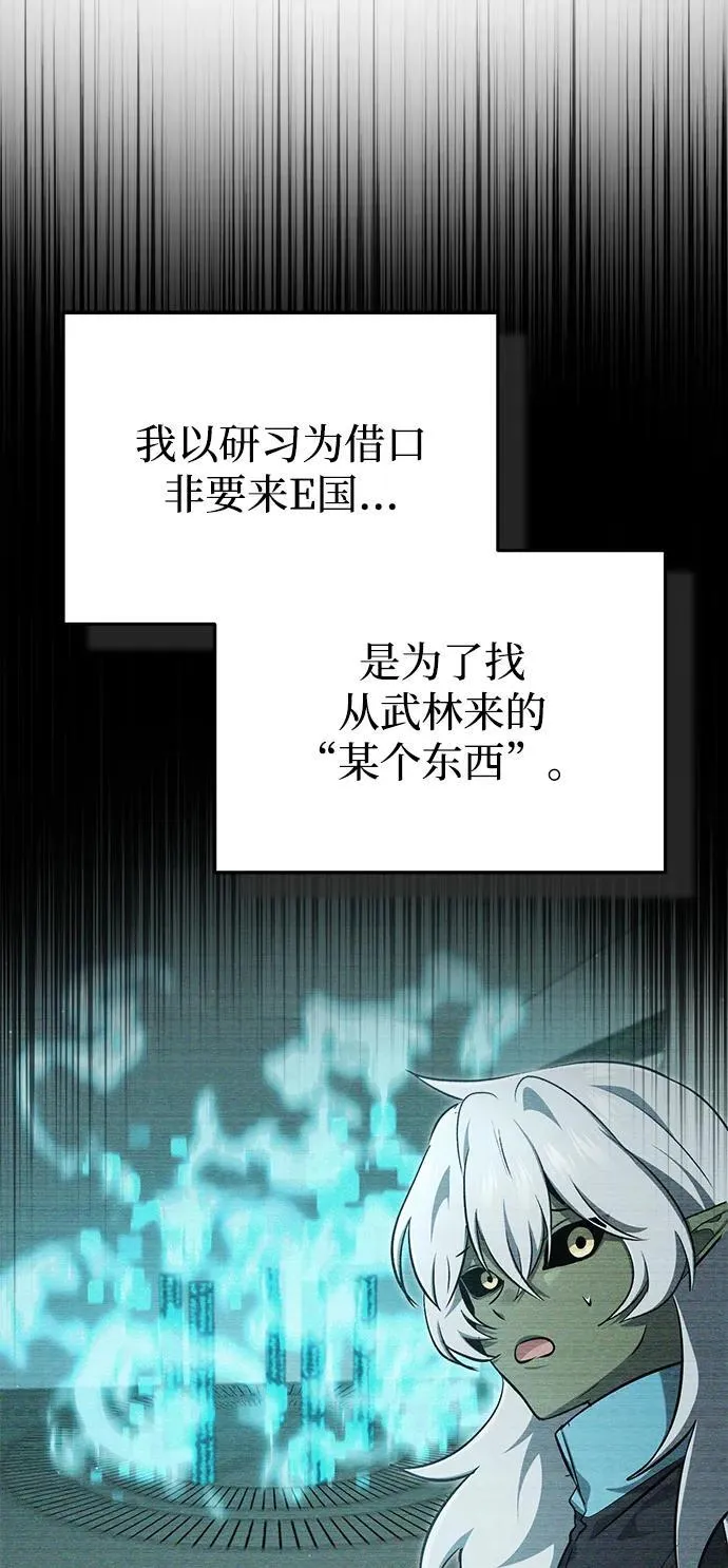 [第58话] 协商破裂 第44页