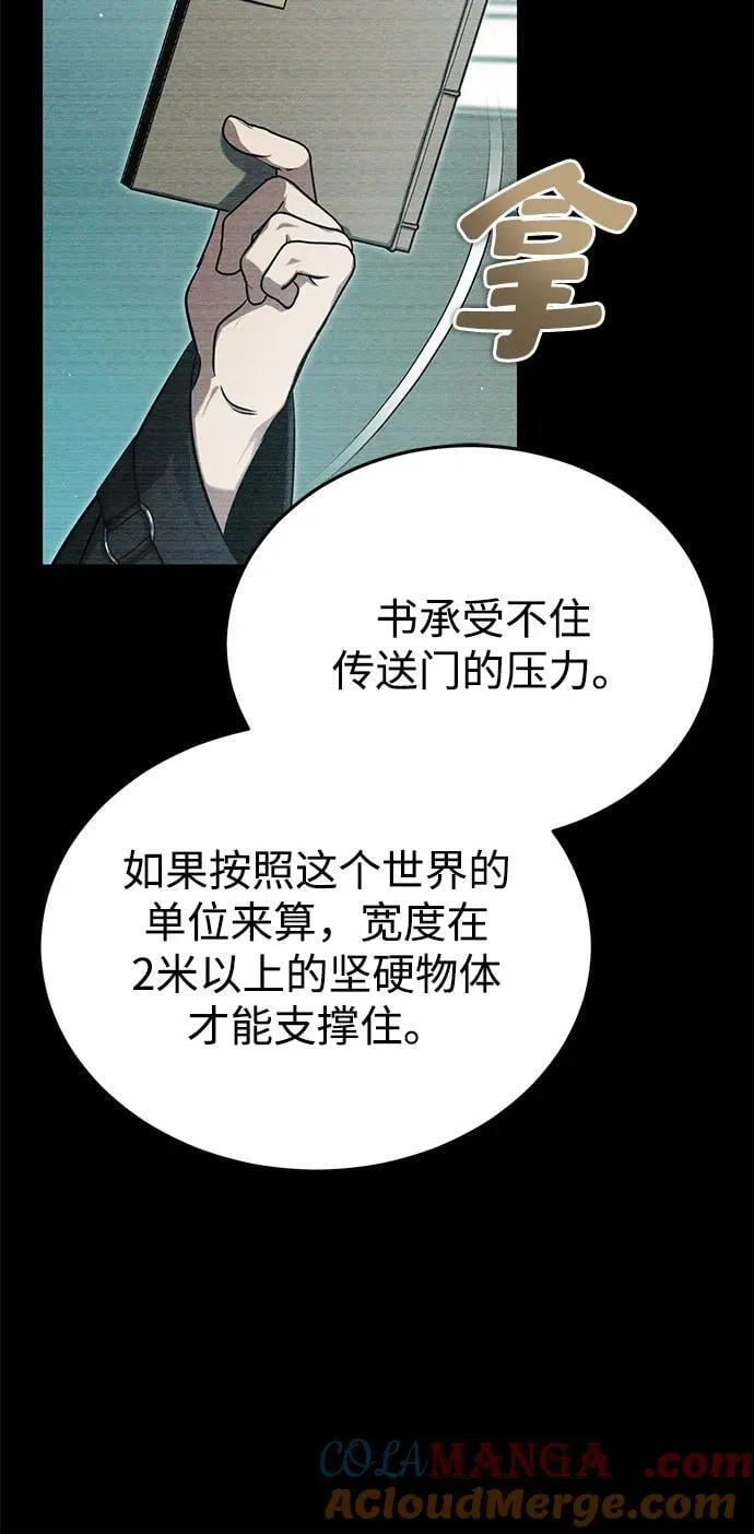 [第58话] 协商破裂 第46页
