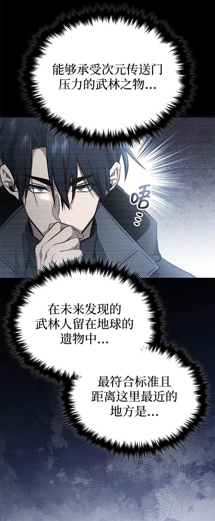[第58话] 协商破裂 第47页