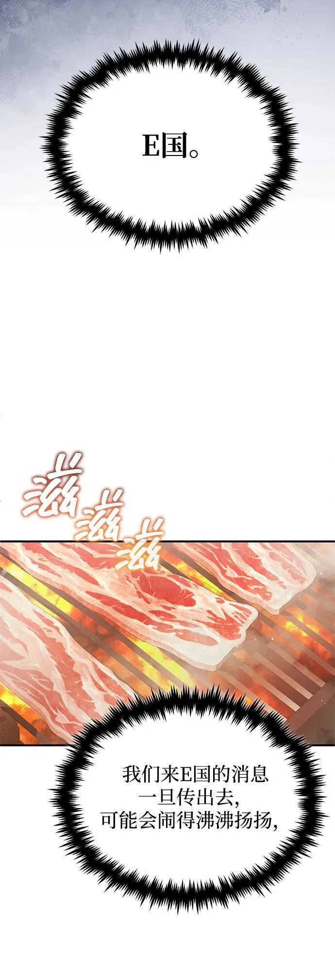 [第58话] 协商破裂 第48页