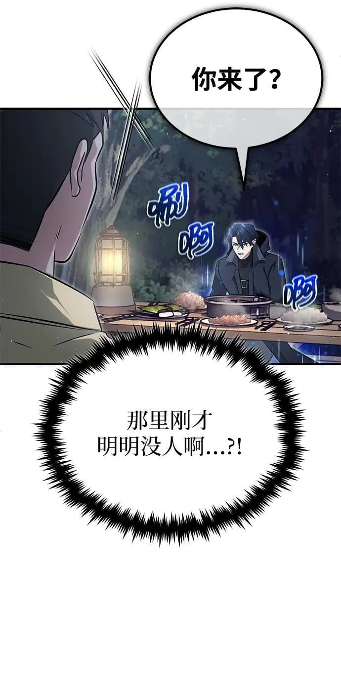 [第58话] 协商破裂 第53页