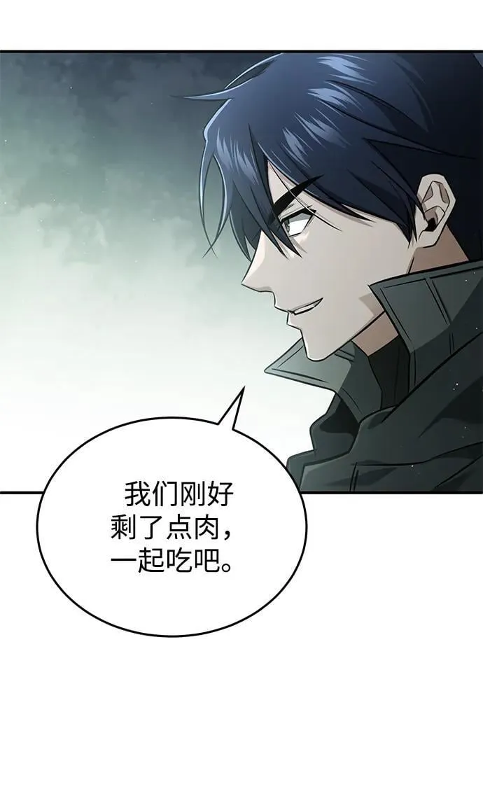 [第58话] 协商破裂 第54页