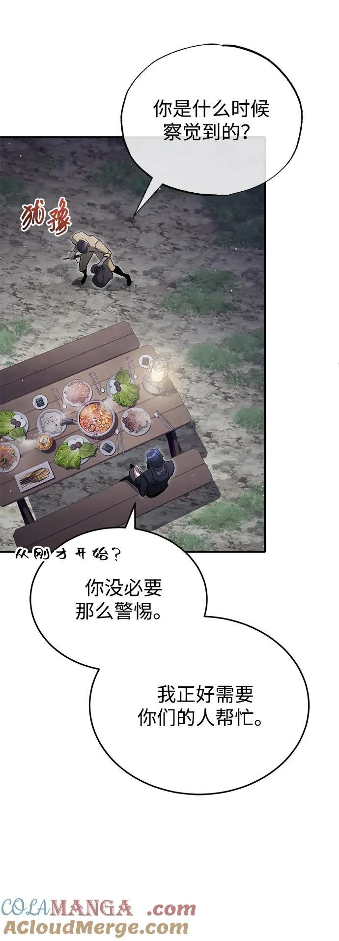 [第58话] 协商破裂 第55页