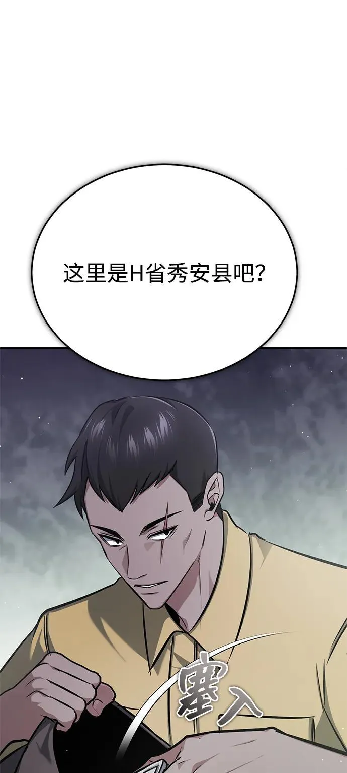 [第58话] 协商破裂 第59页