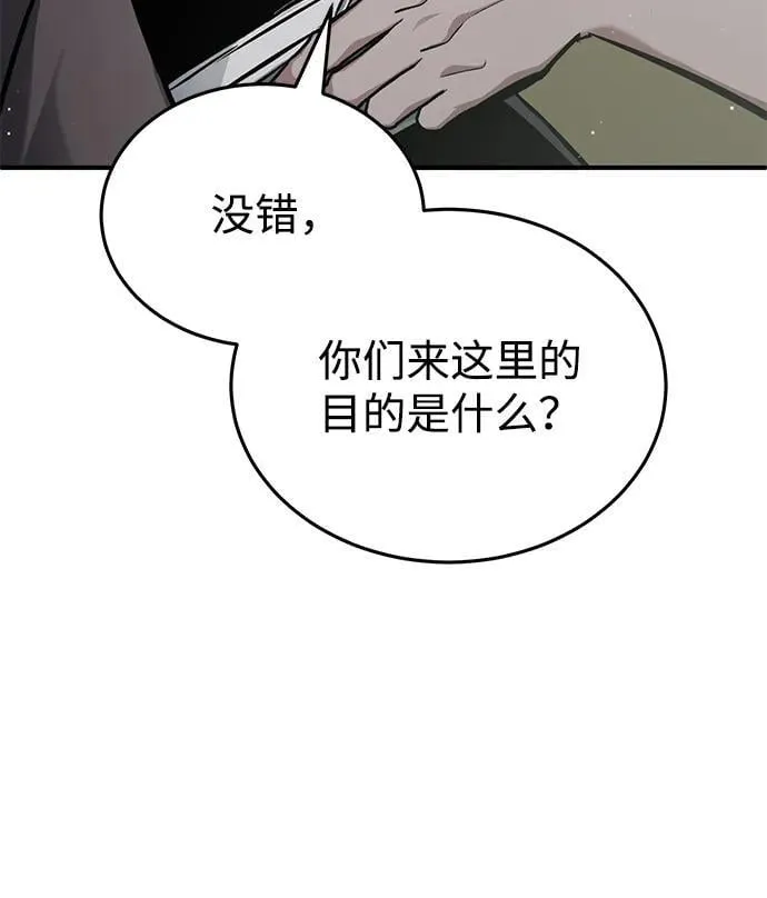 [第58话] 协商破裂 第60页