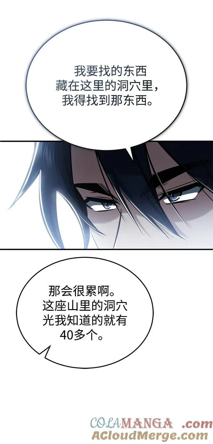 [第58话] 协商破裂 第61页