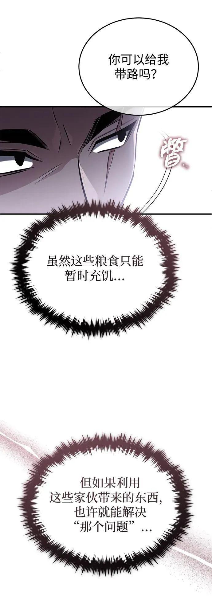 [第58话] 协商破裂 第62页