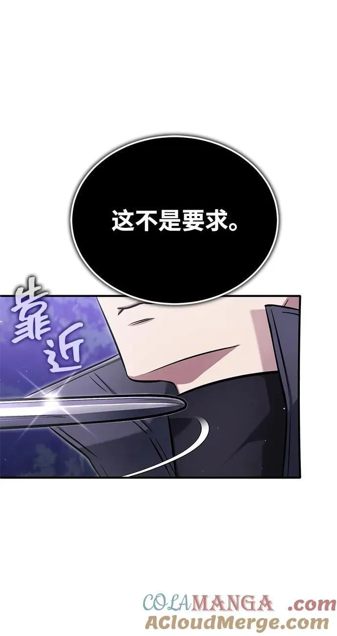 [第58话] 协商破裂 第64页