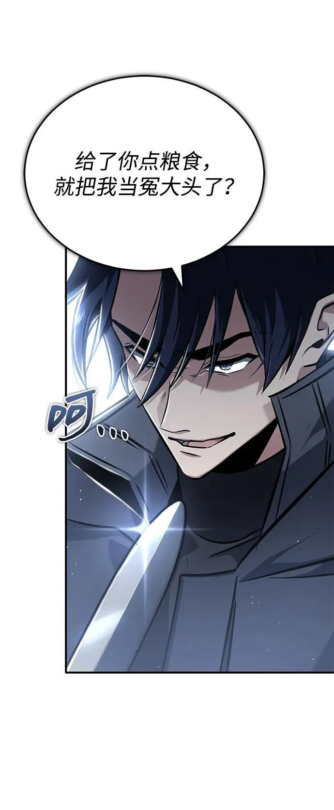 [第58话] 协商破裂 第66页