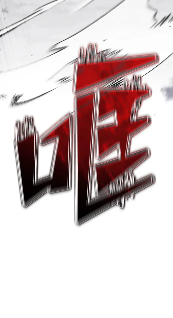 [第58话] 协商破裂 第74页