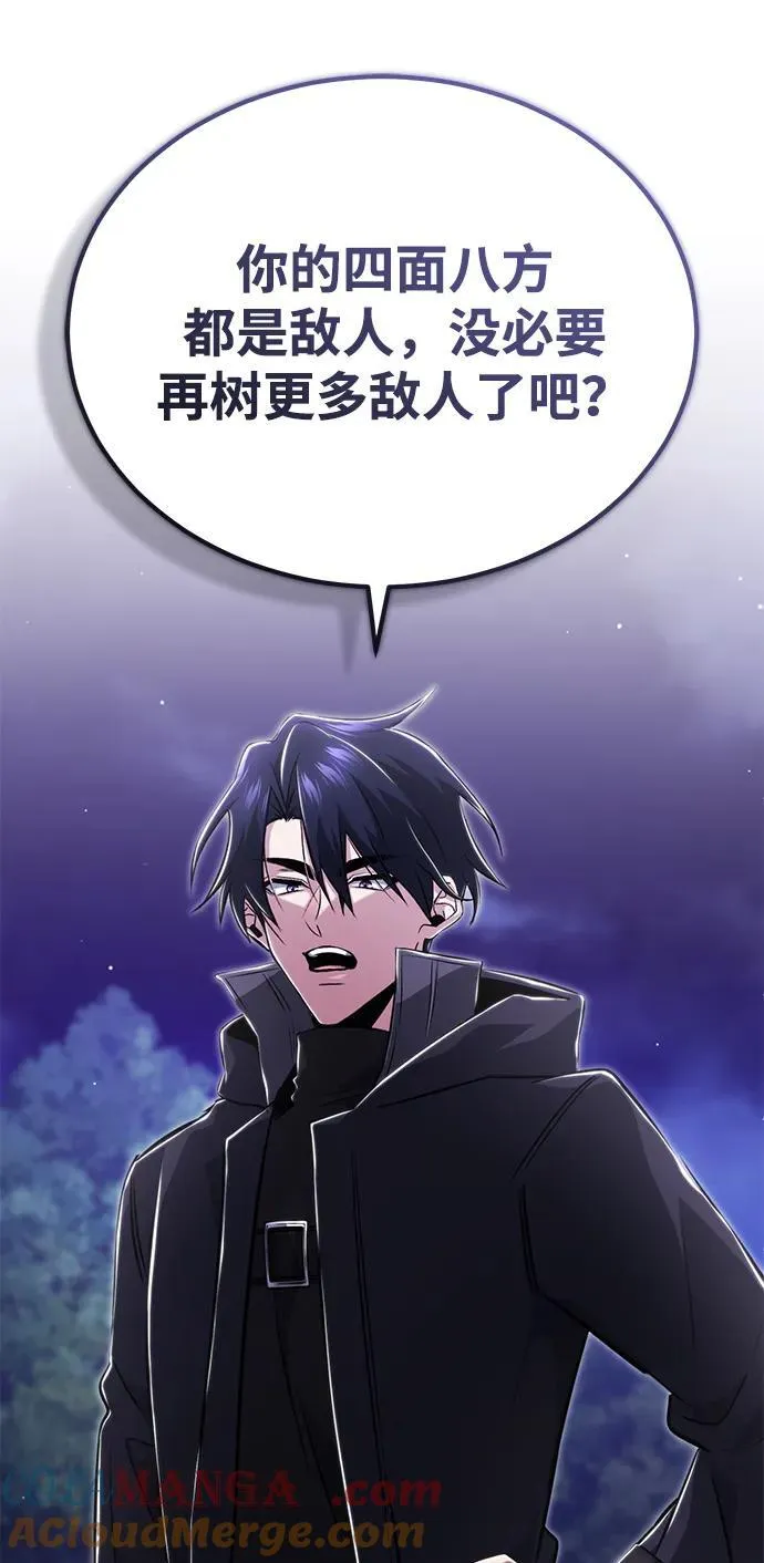 [第58话] 协商破裂 第79页