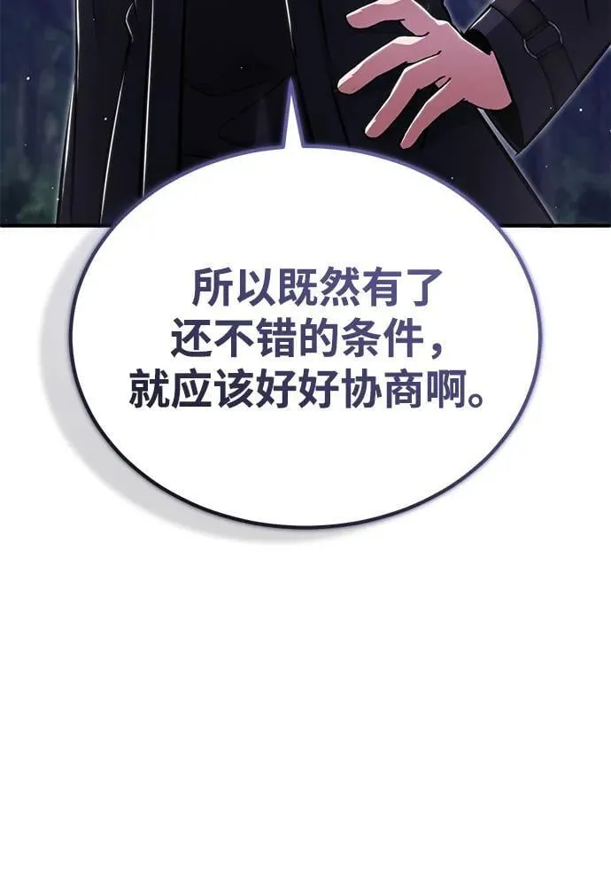 [第58话] 协商破裂 第80页