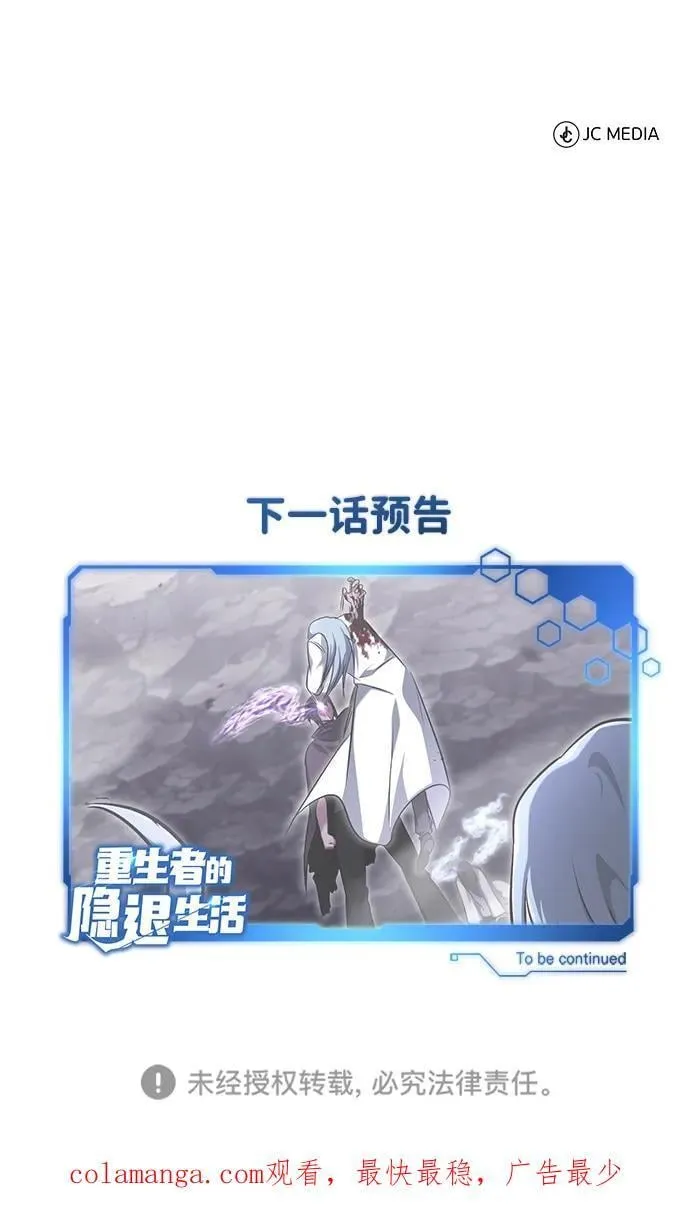 [第58话] 协商破裂 第81页