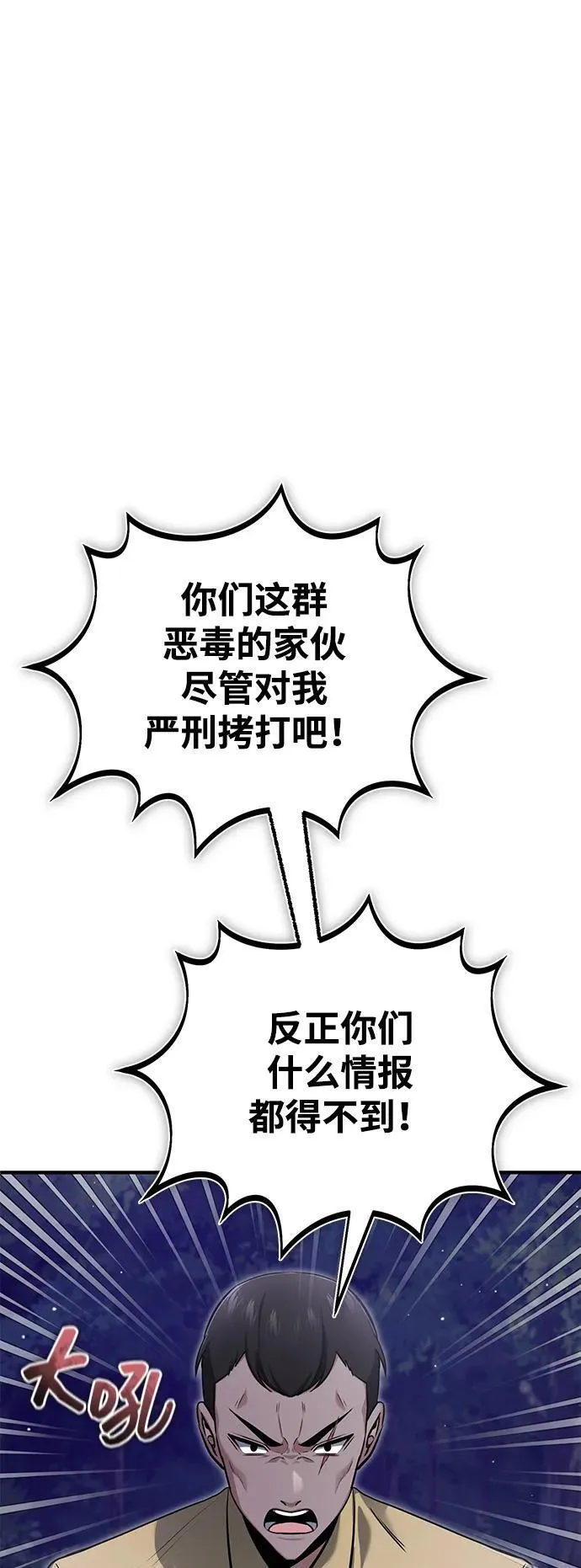 [第59话] 精灵的要塞 第2页