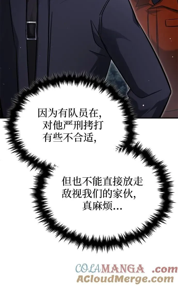 [第59话] 精灵的要塞 第4页
