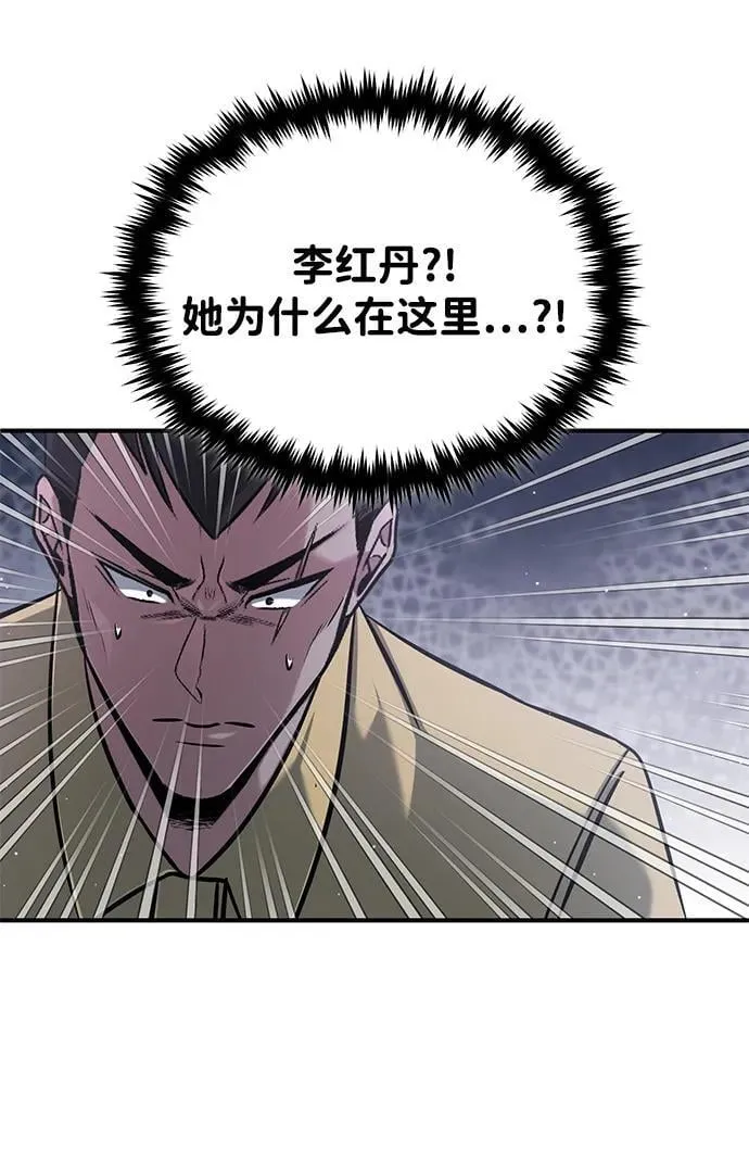 [第59话] 精灵的要塞 第8页