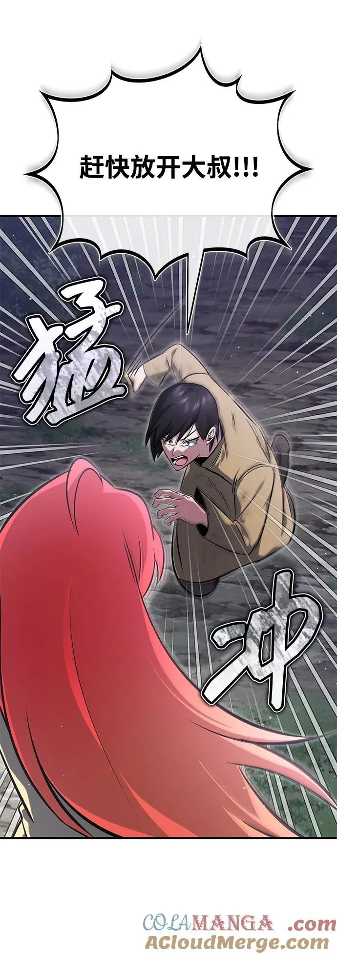[第59话] 精灵的要塞 第10页
