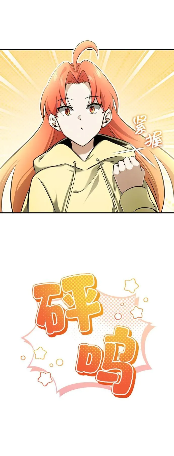 [第59话] 精灵的要塞 第11页
