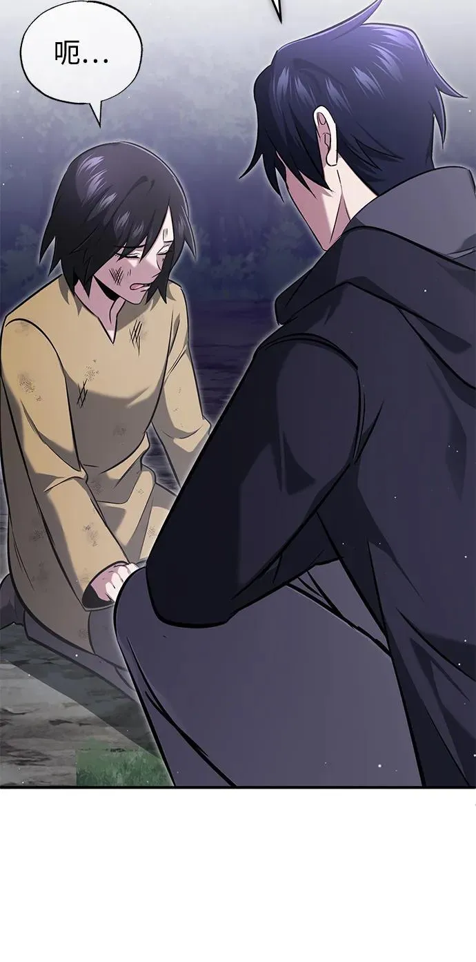 [第59话] 精灵的要塞 第14页
