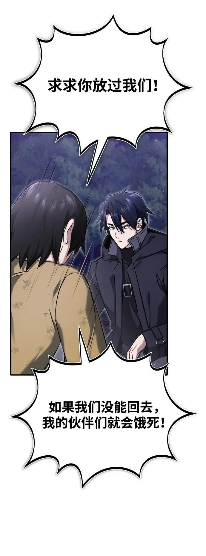 [第59话] 精灵的要塞 第15页