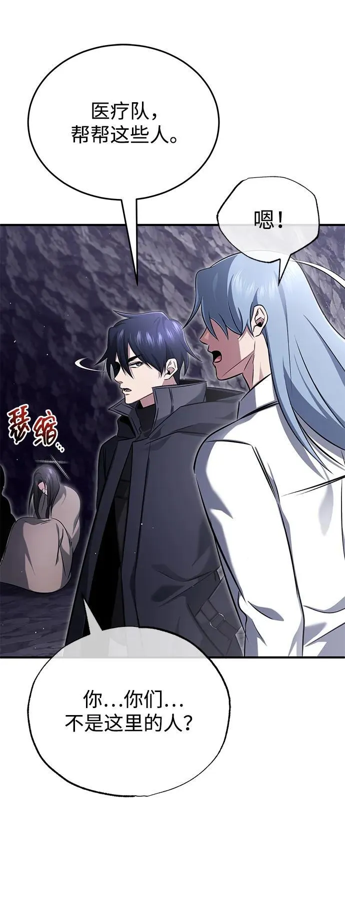 [第59话] 精灵的要塞 第20页
