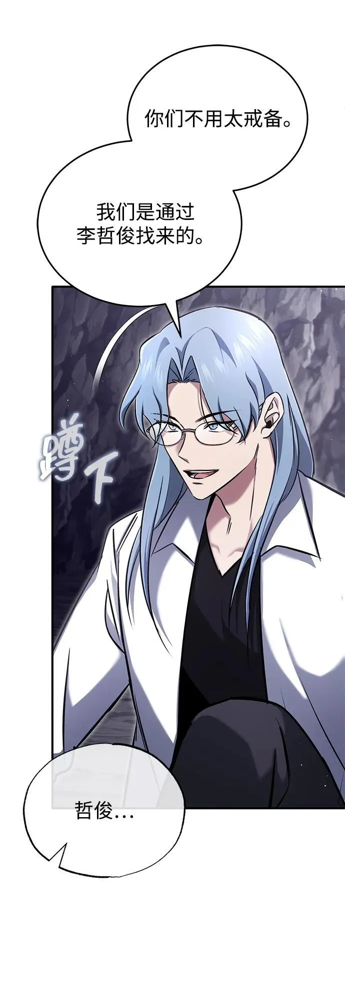 [第59话] 精灵的要塞 第21页