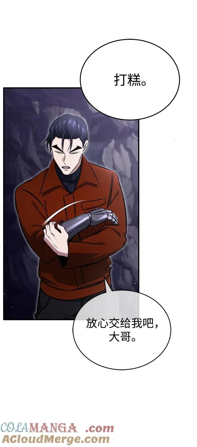 [第59话] 精灵的要塞 第22页