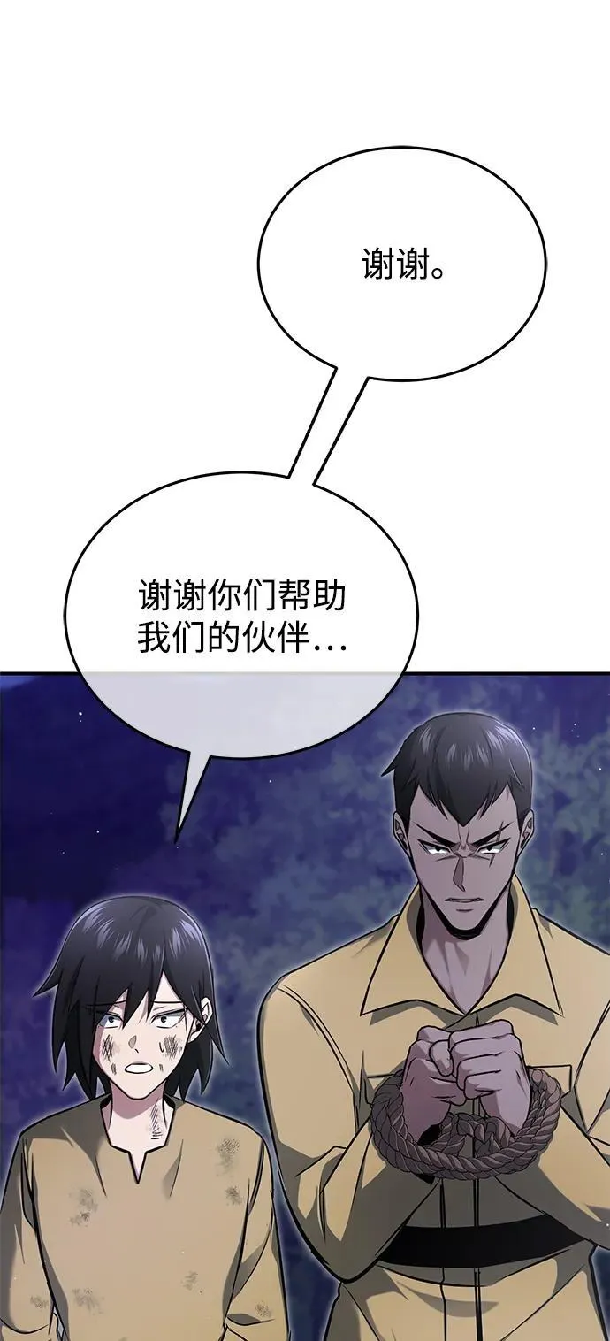 [第59话] 精灵的要塞 第26页