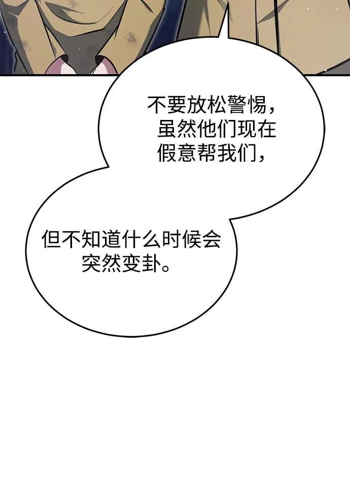 [第59话] 精灵的要塞 第27页