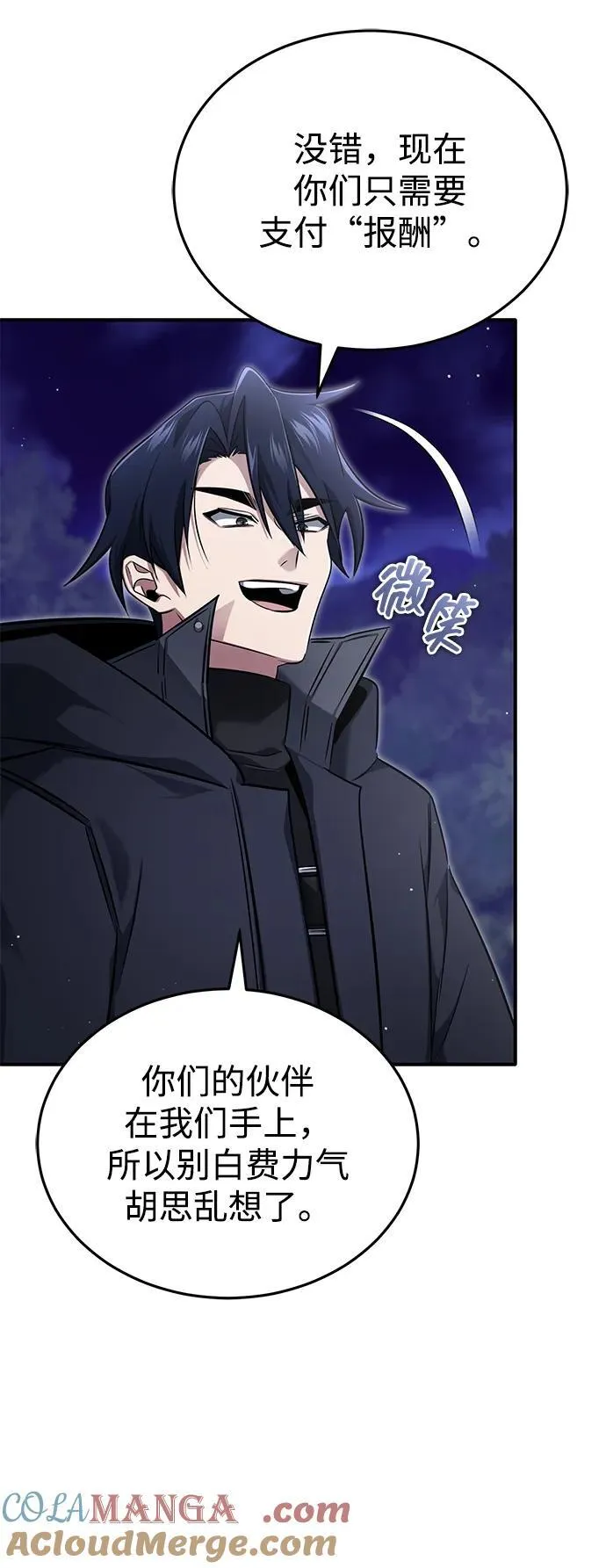 [第59话] 精灵的要塞 第28页