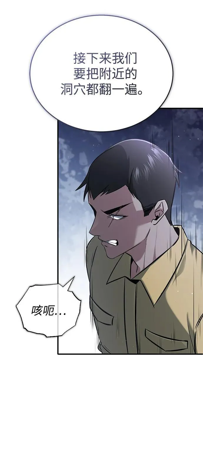 [第59话] 精灵的要塞 第29页